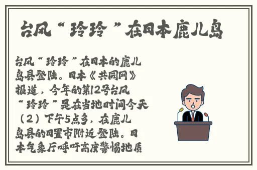 最近最新的日本免费